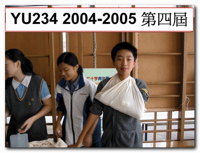 YU234 2004-2005 �g��^��